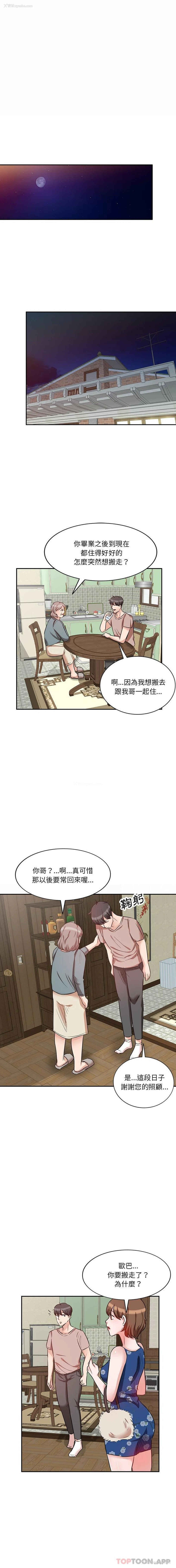 9P - 不良大嫂