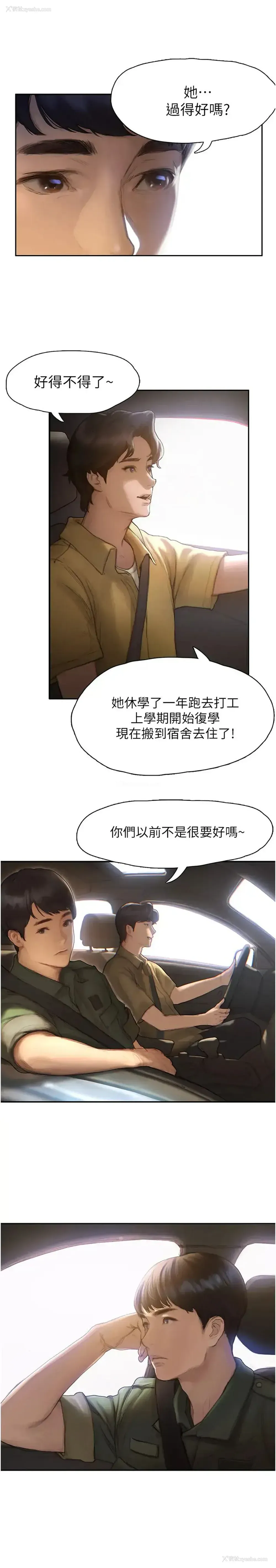 10P - 终暧昧结