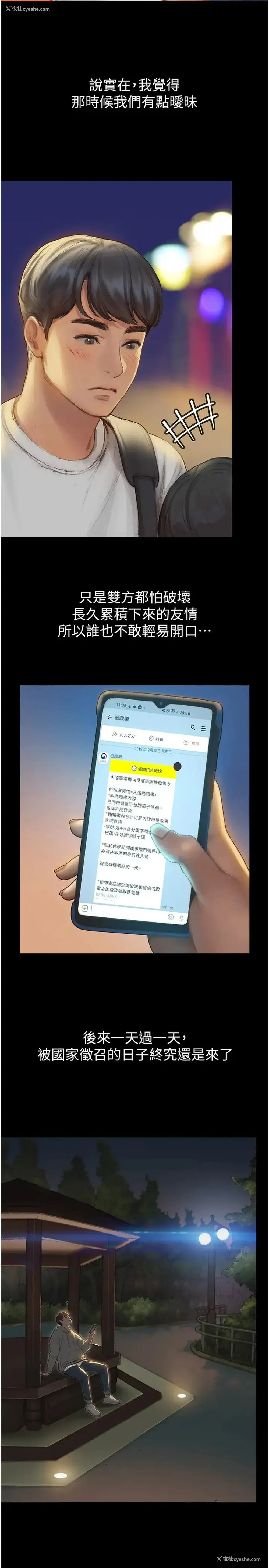 24P - 终暧昧结