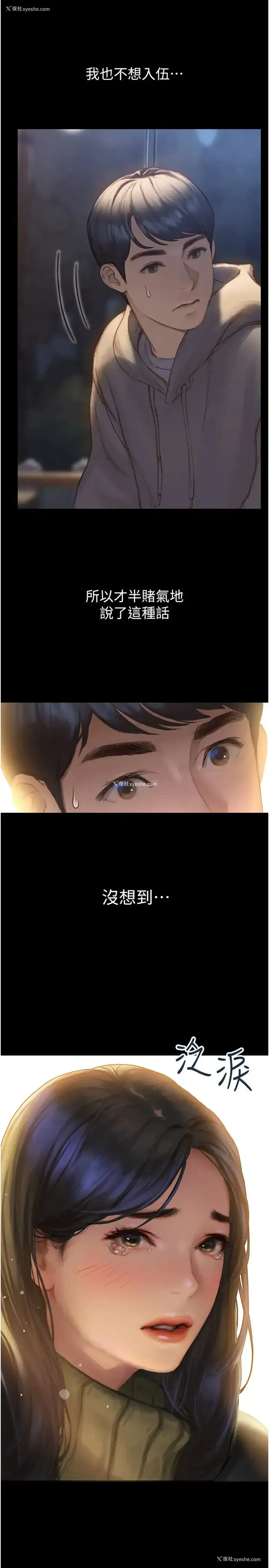 27P - 终暧昧结