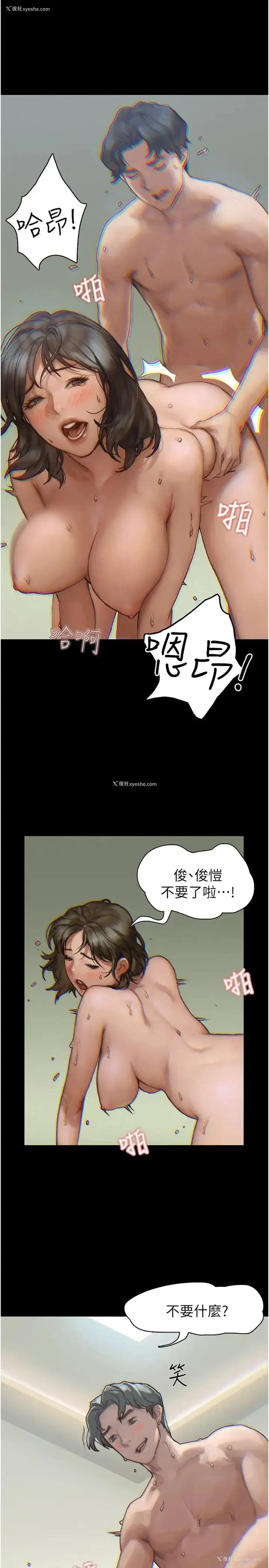 30P - 终暧昧结
