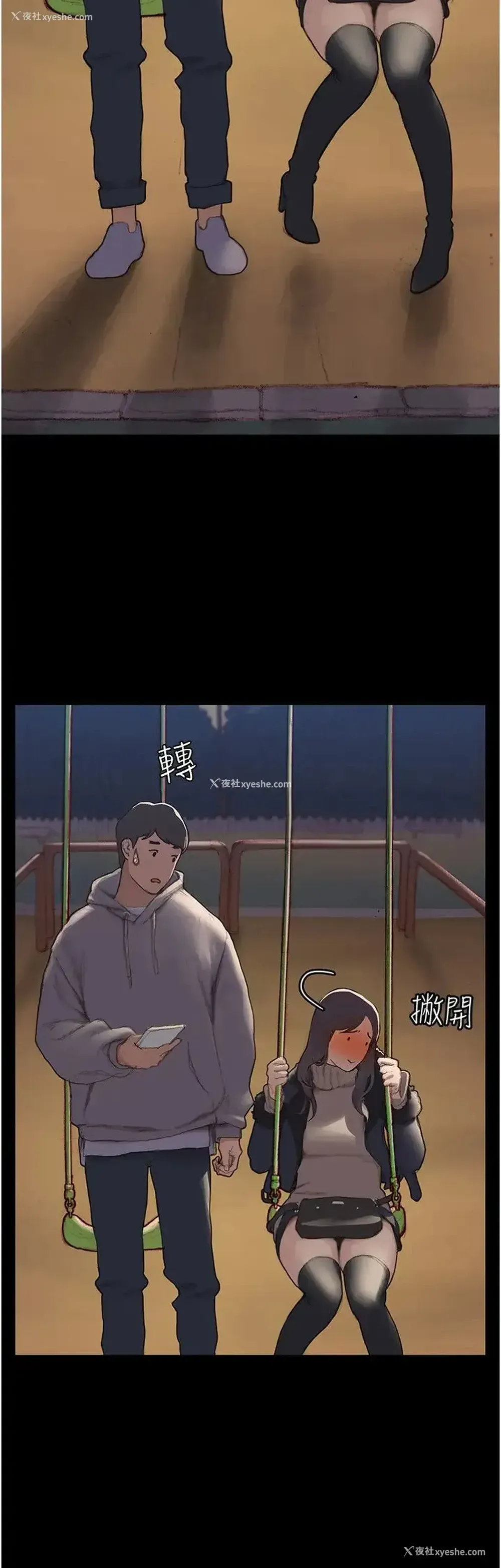 36P - 终暧昧结