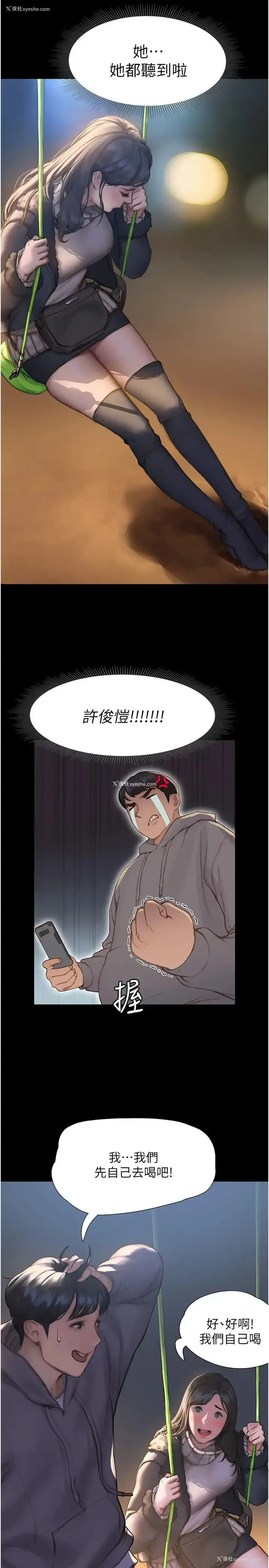 37P - 终暧昧结