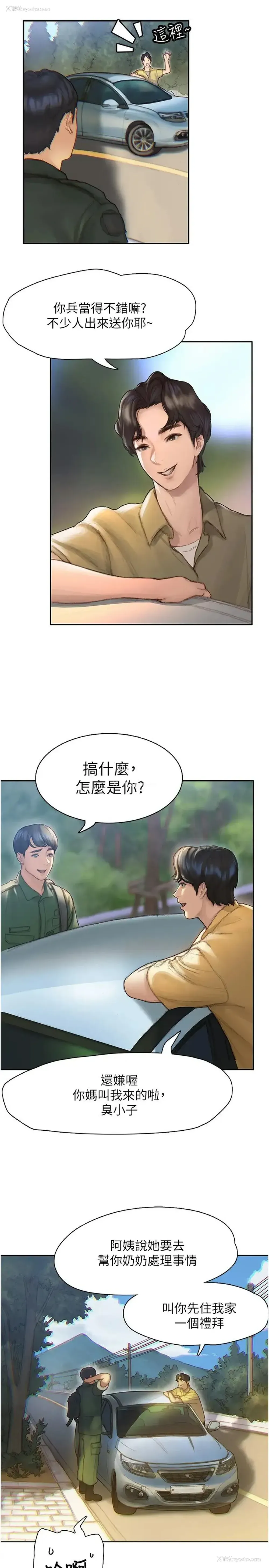 3P - 终暧昧结