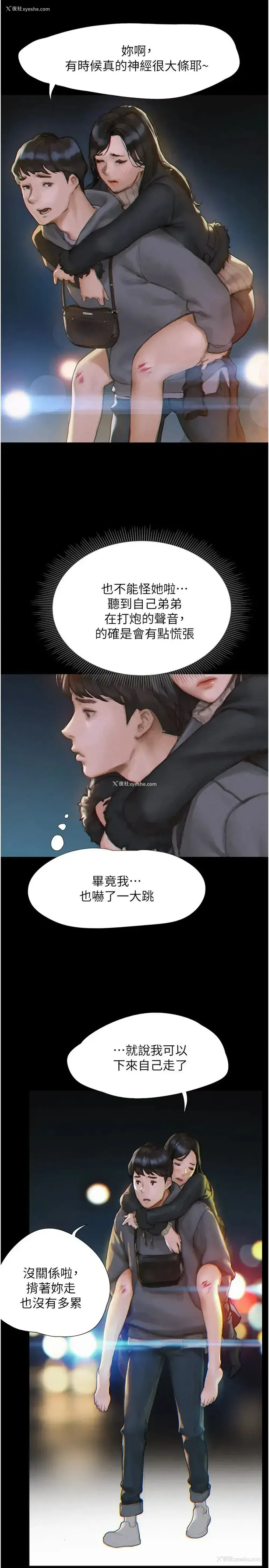 42P - 终暧昧结