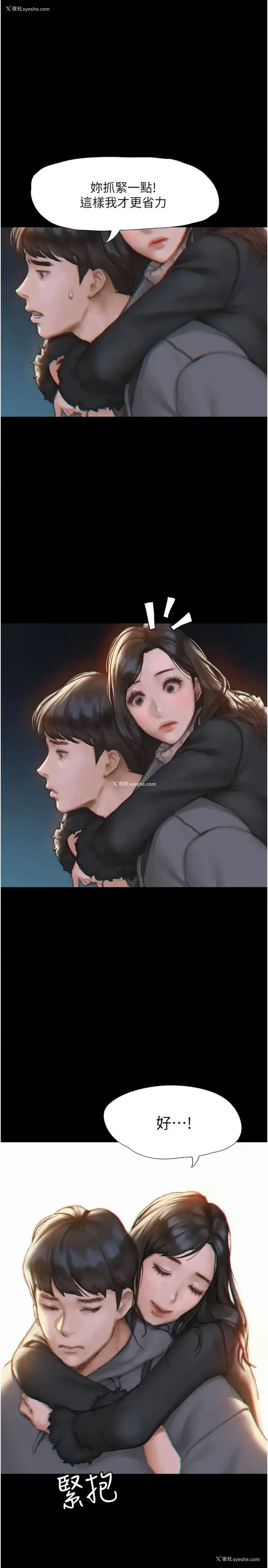 43P - 终暧昧结