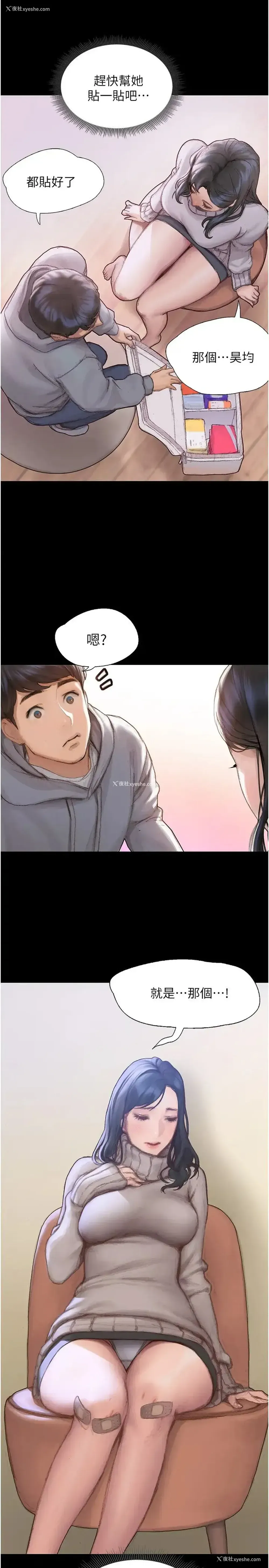 47P - 终暧昧结