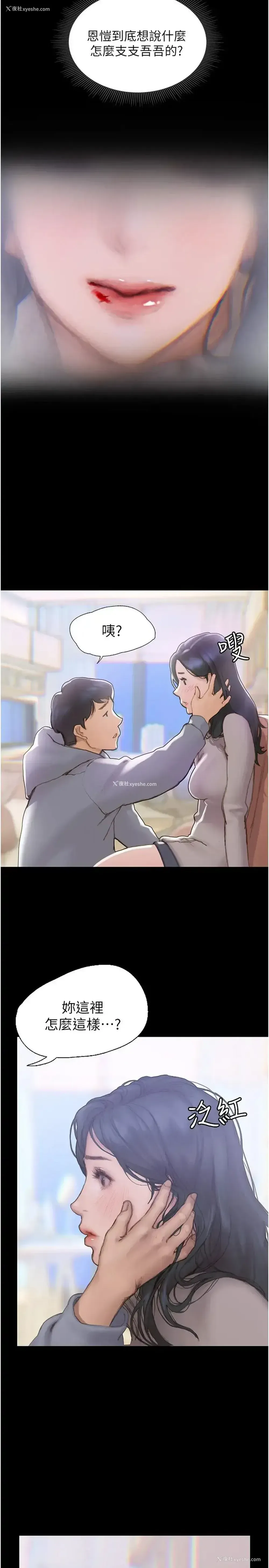 48P - 终暧昧结