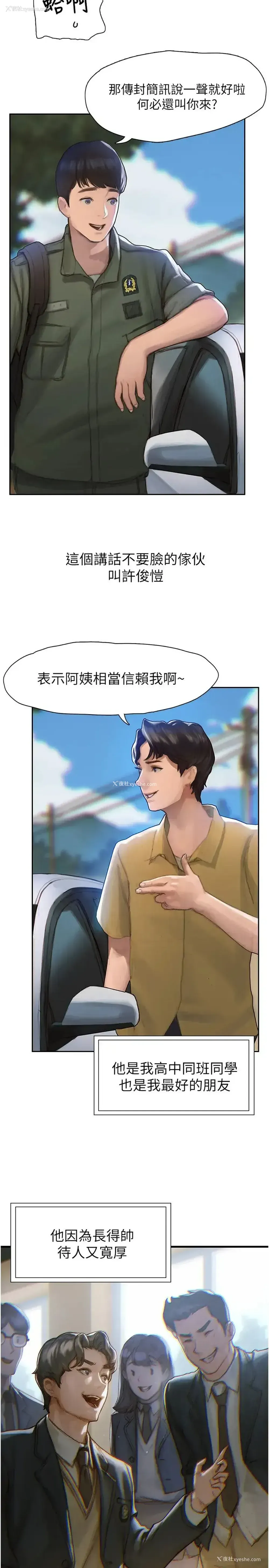 4P - 终暧昧结