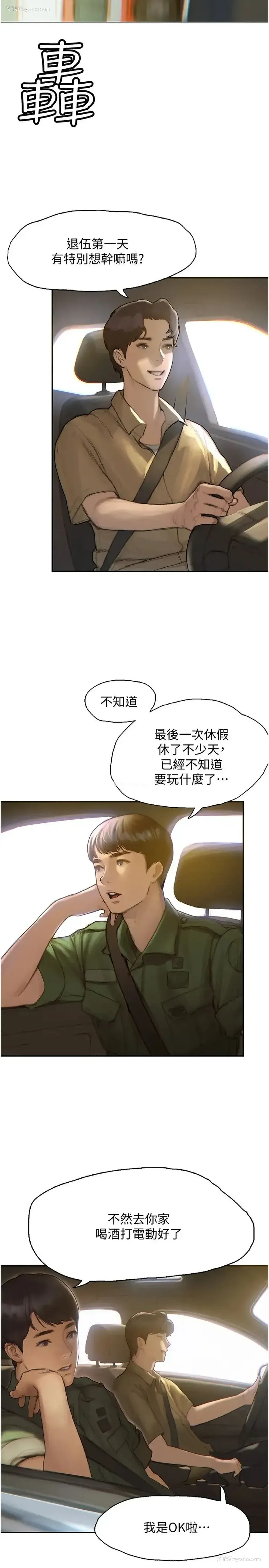 8P - 终暧昧结