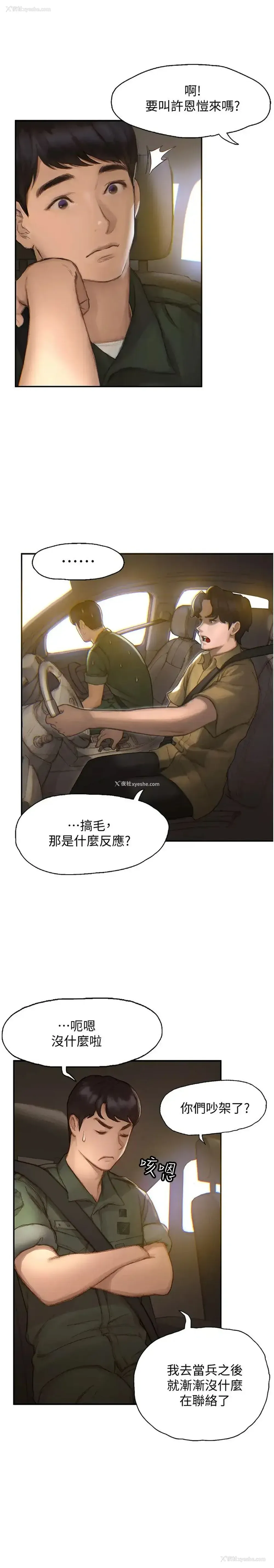 9P - 终暧昧结