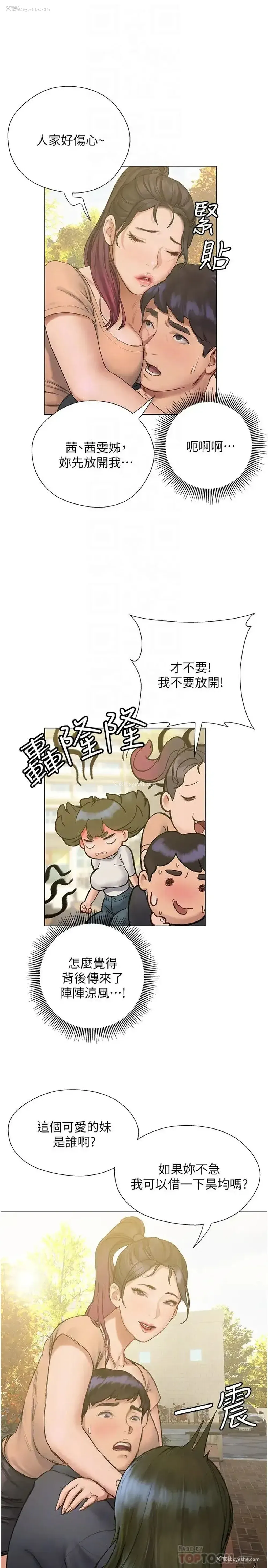 10P - 终暧昧结
