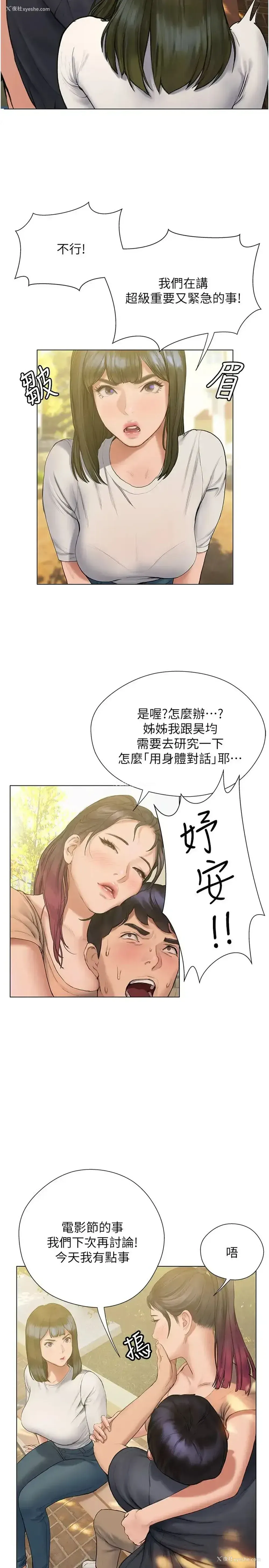 11P - 终暧昧结