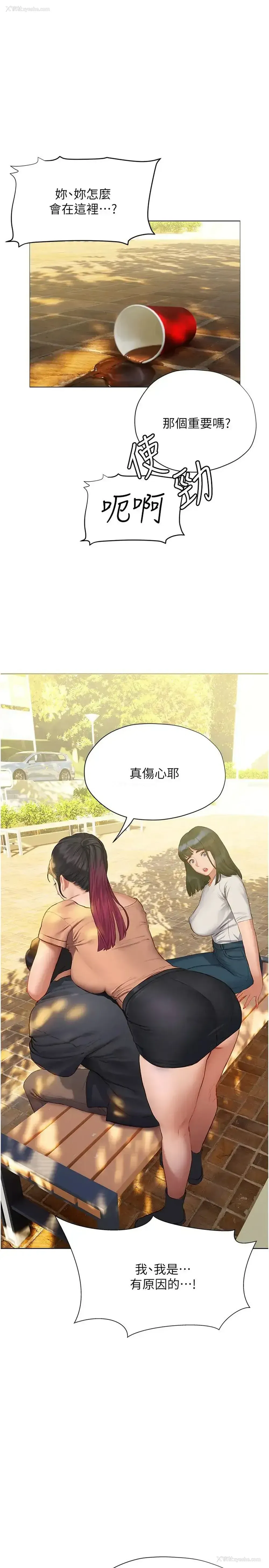 1P - 终暧昧结