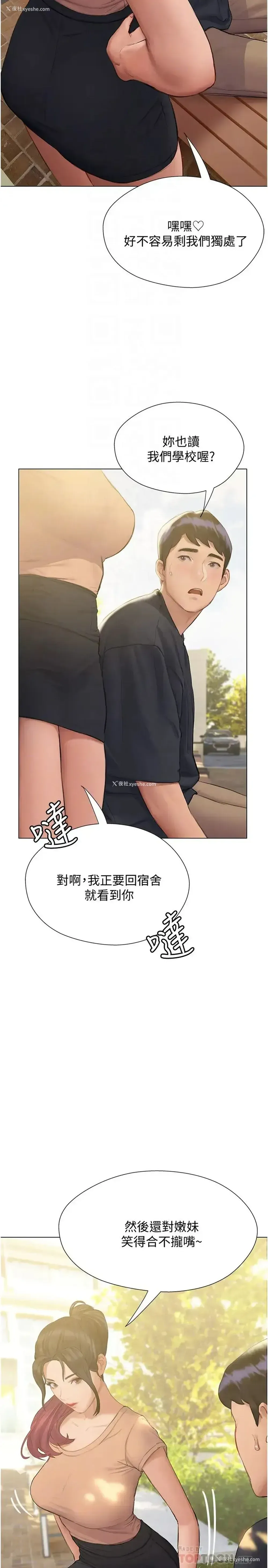 14P - 终暧昧结