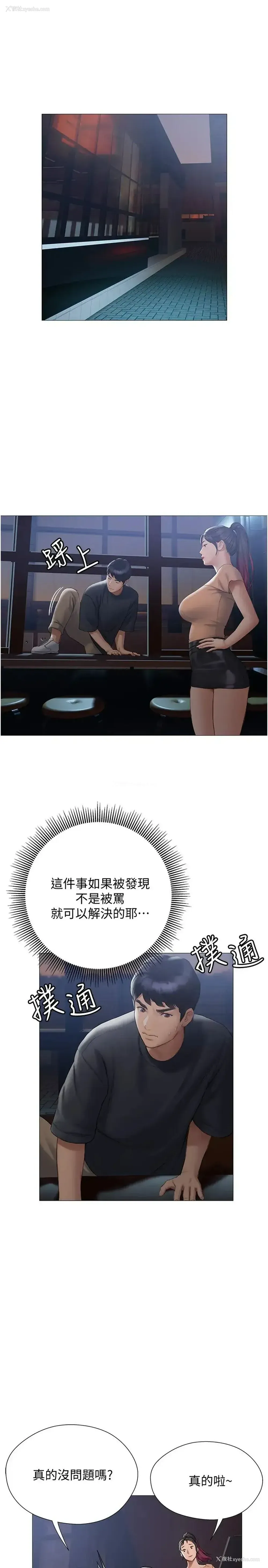 22P - 终暧昧结