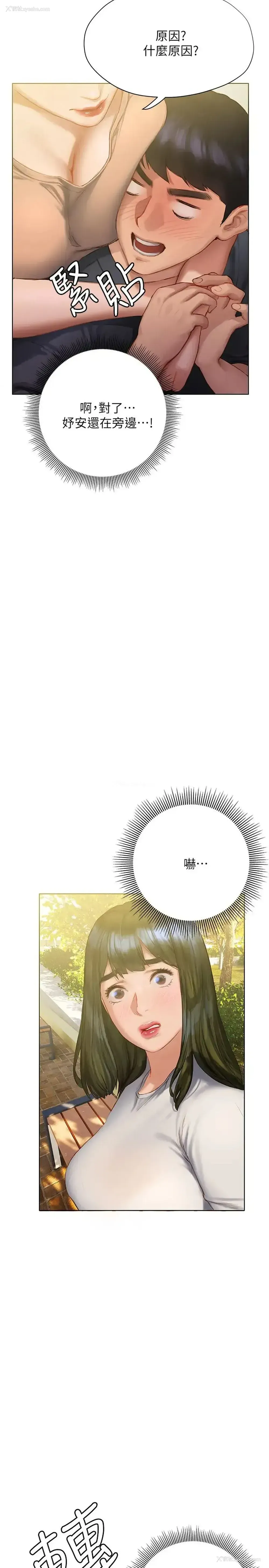 2P - 终暧昧结