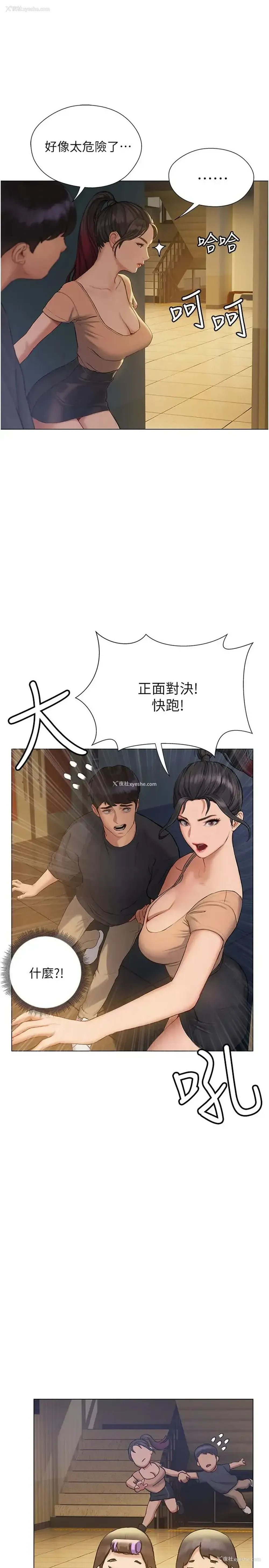 25P - 终暧昧结