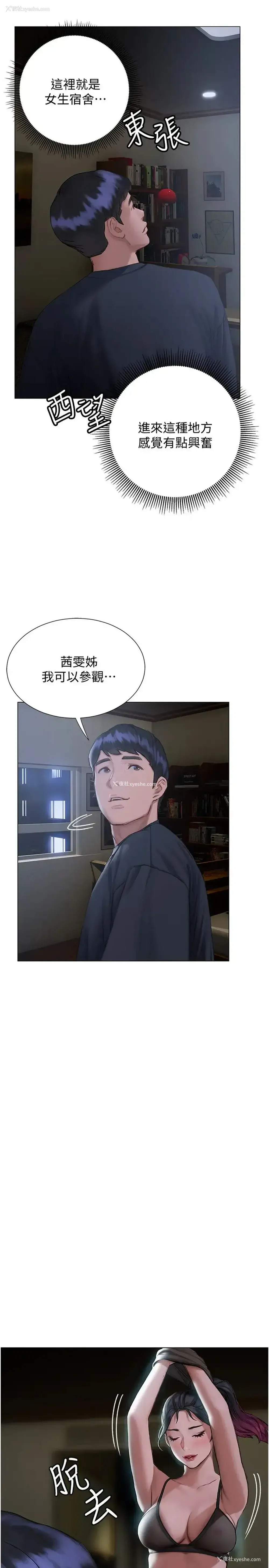 28P - 终暧昧结
