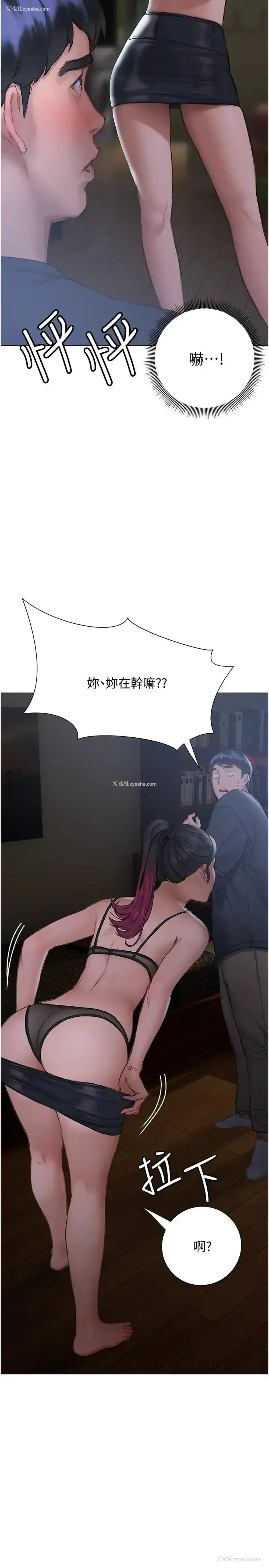 29P - 终暧昧结