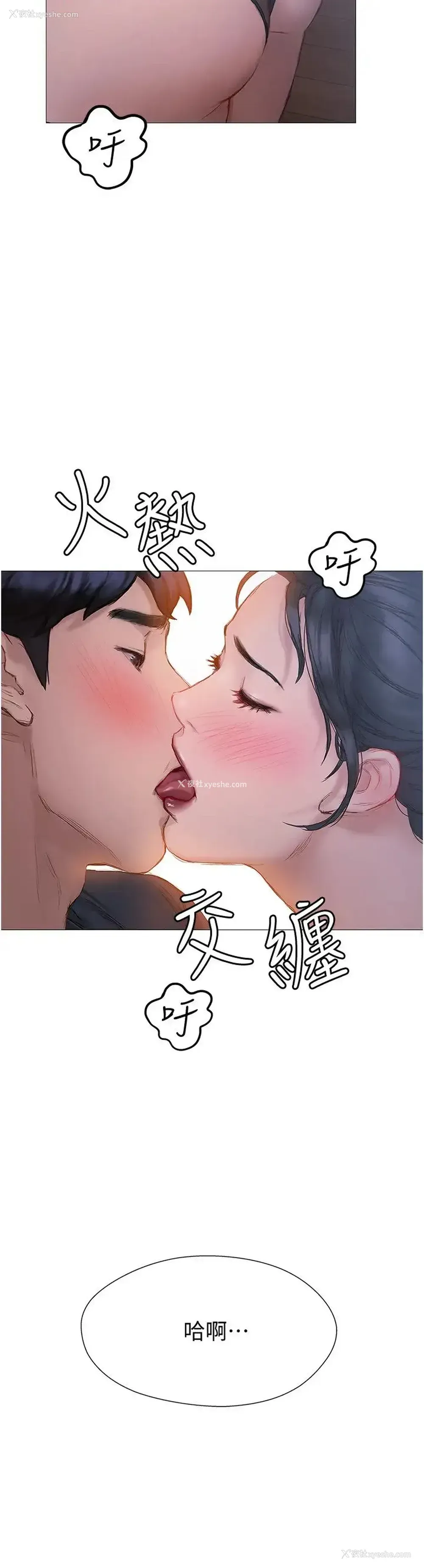 33P - 终暧昧结