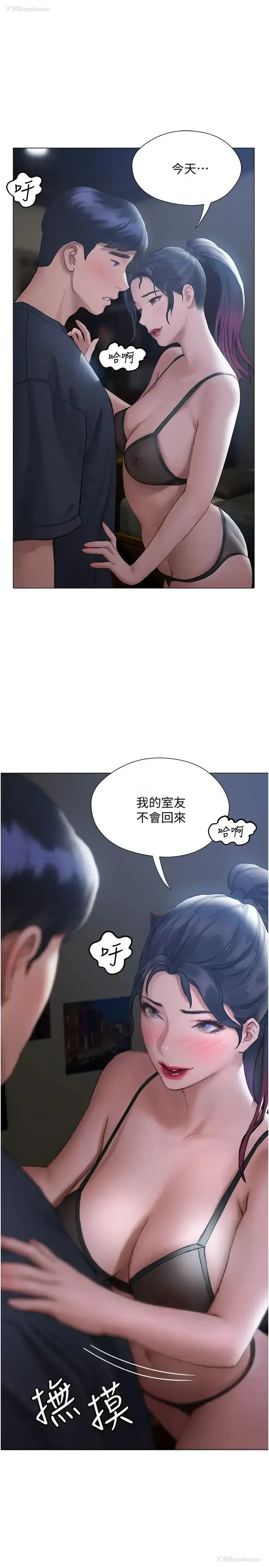 34P - 终暧昧结