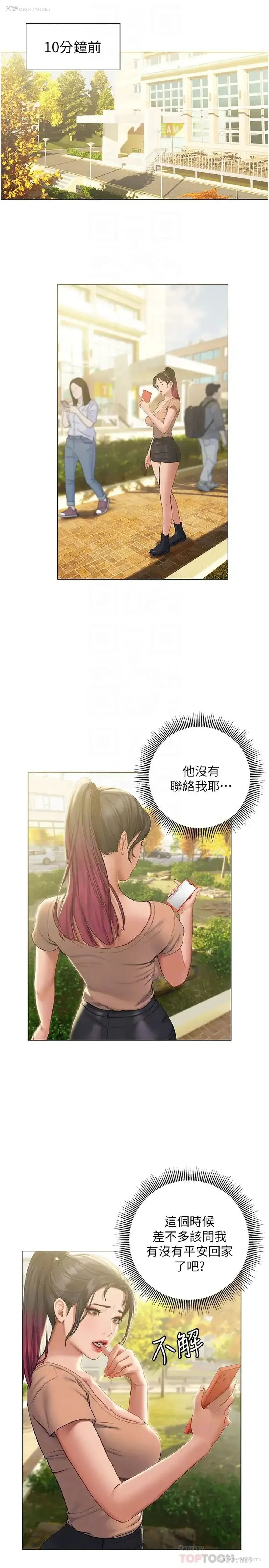 4P - 终暧昧结