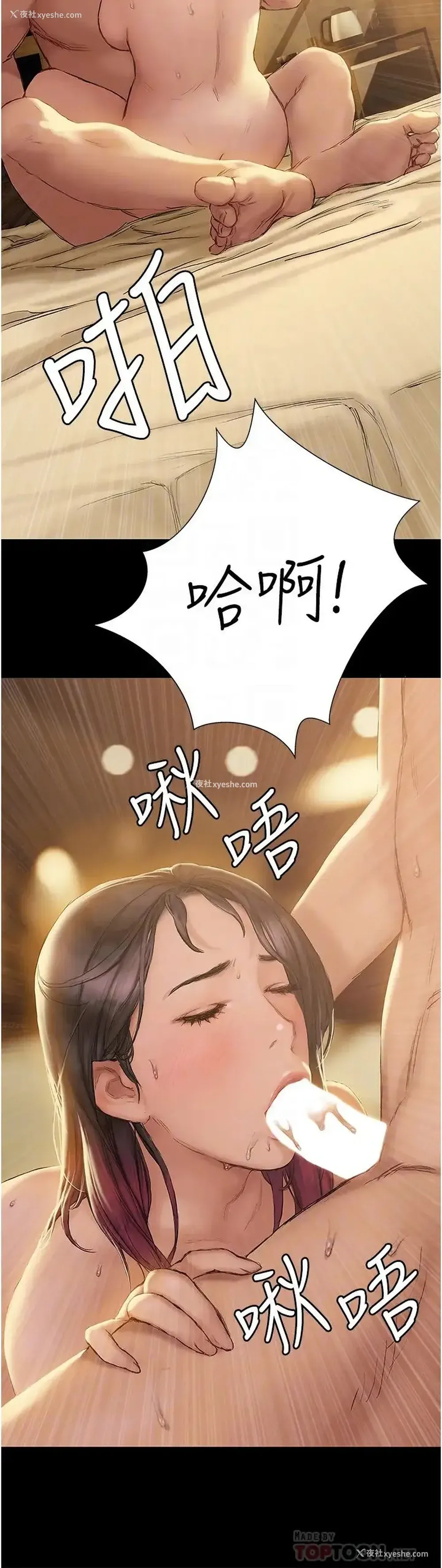 6P - 终暧昧结