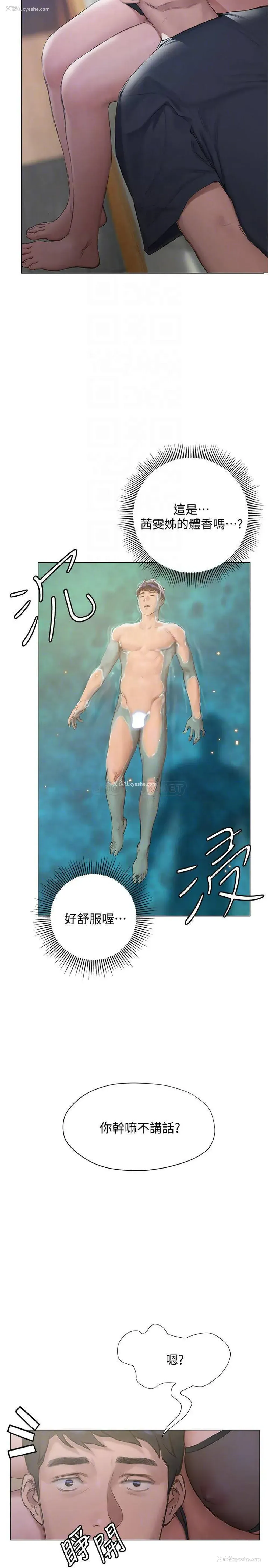 12P - 终暧昧结