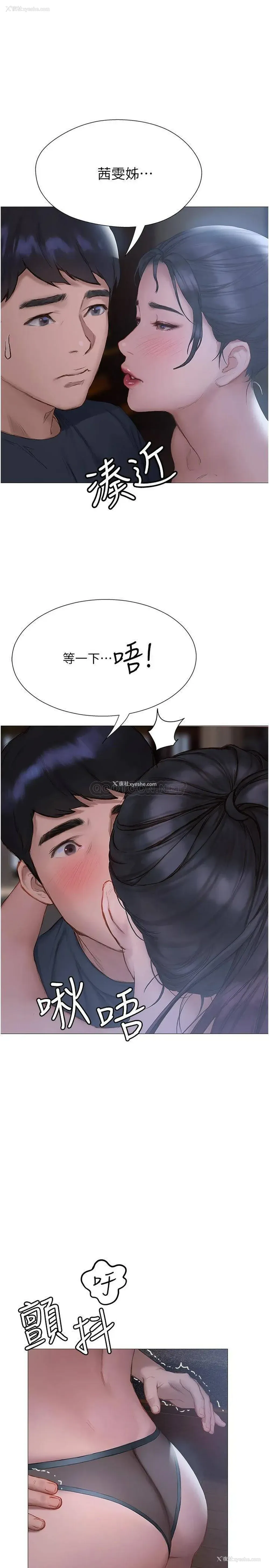 1P - 终暧昧结