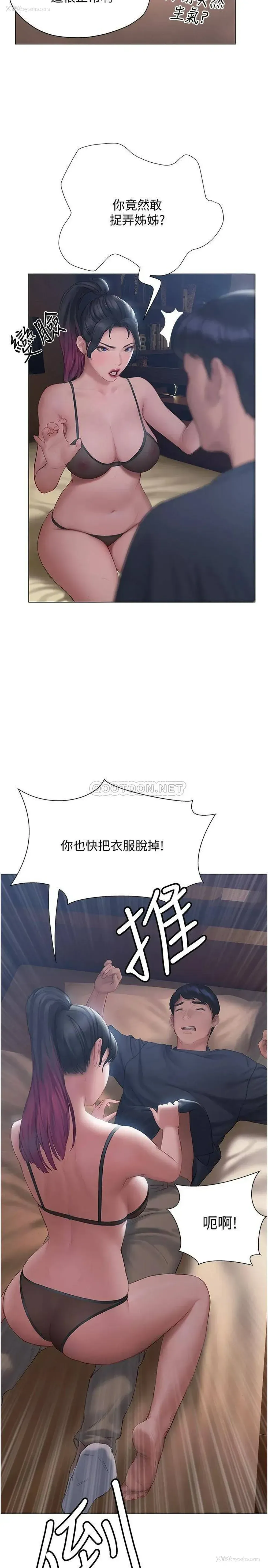 21P - 终暧昧结