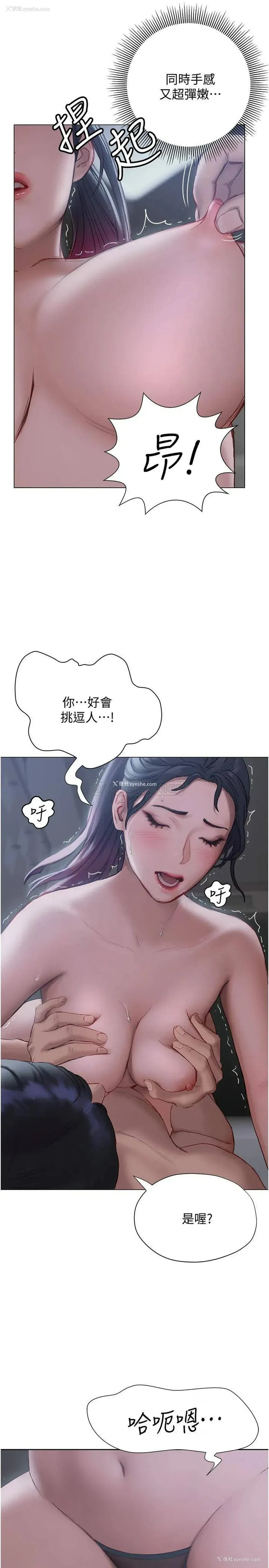 30P - 终暧昧结