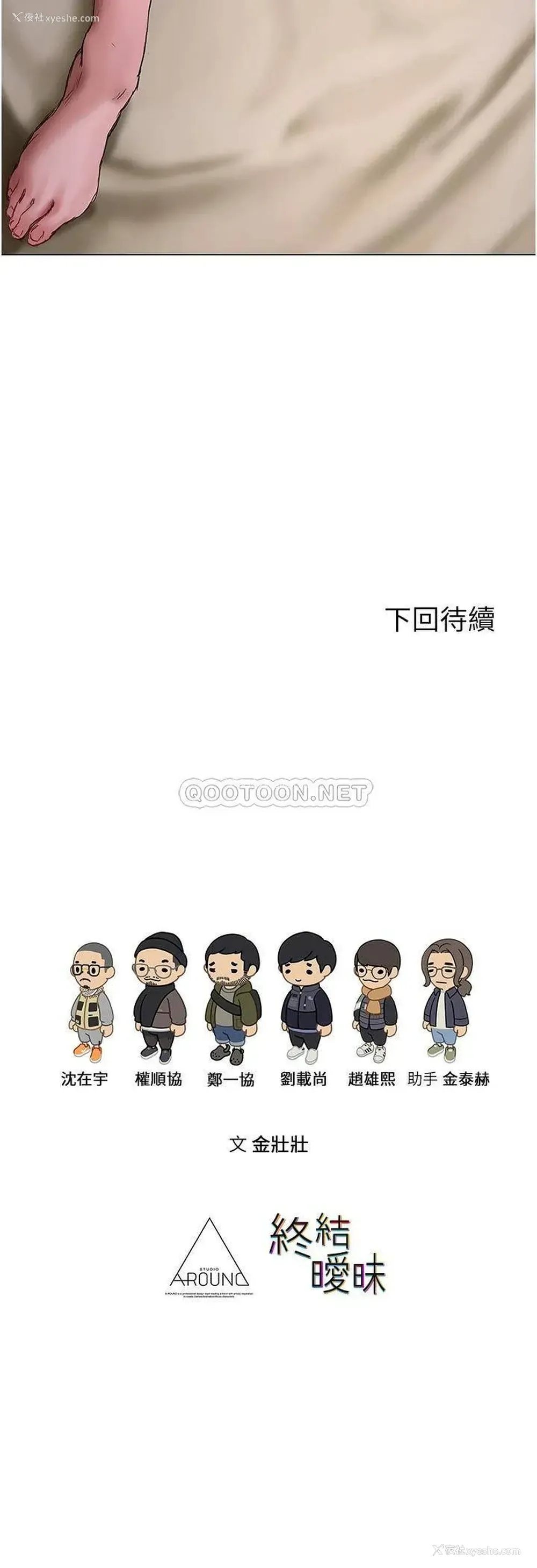 37P - 终暧昧结
