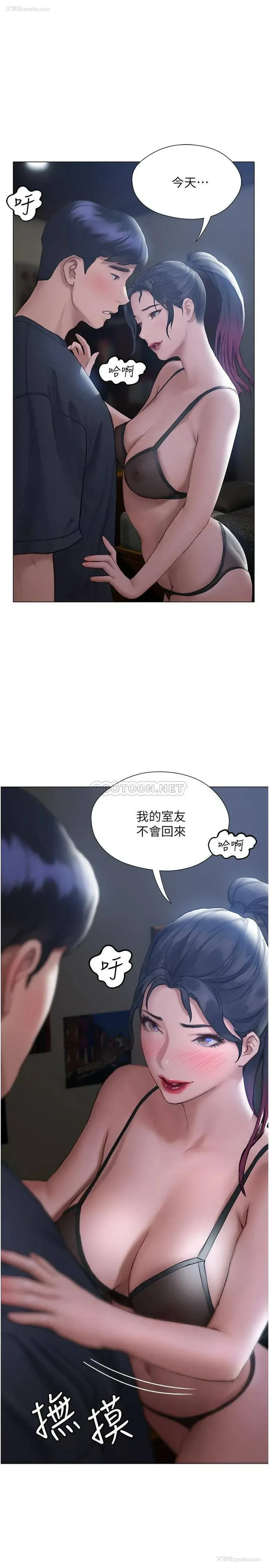 3P - 终暧昧结
