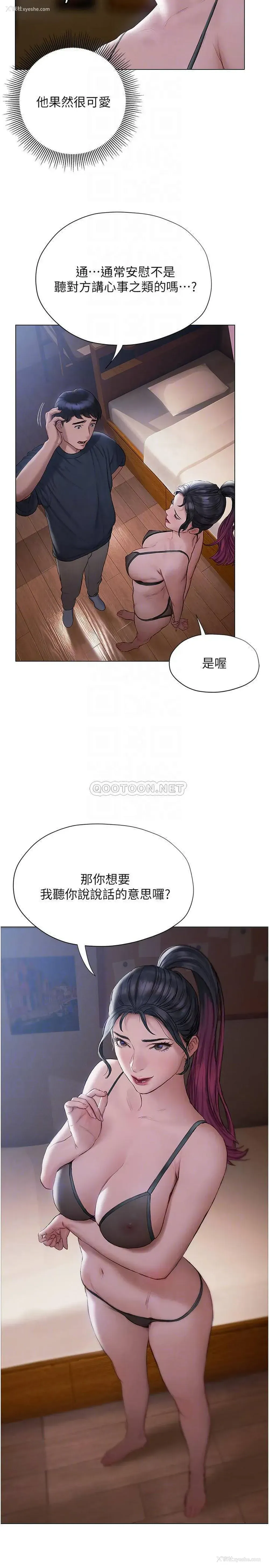 6P - 终暧昧结