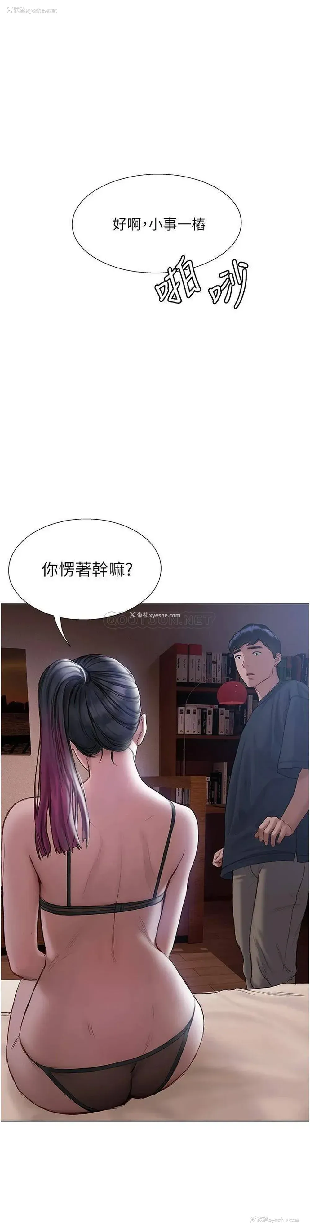 7P - 终暧昧结