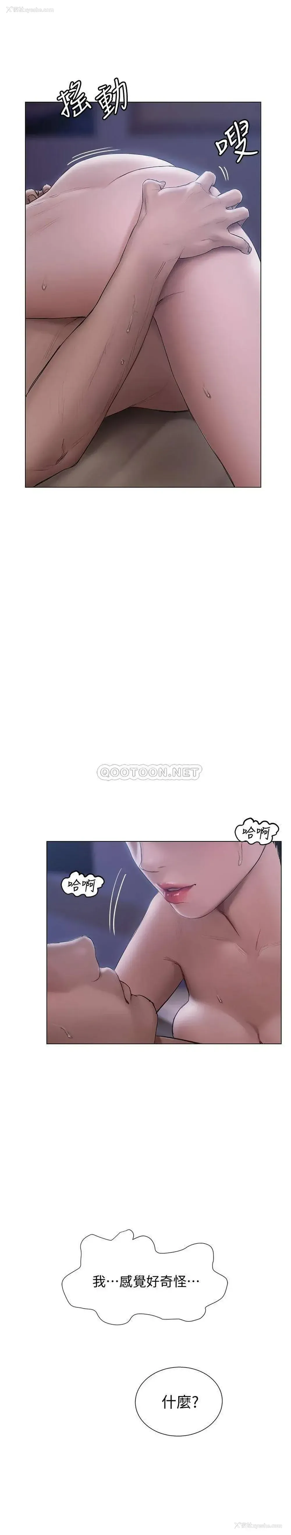 22P - 终暧昧结