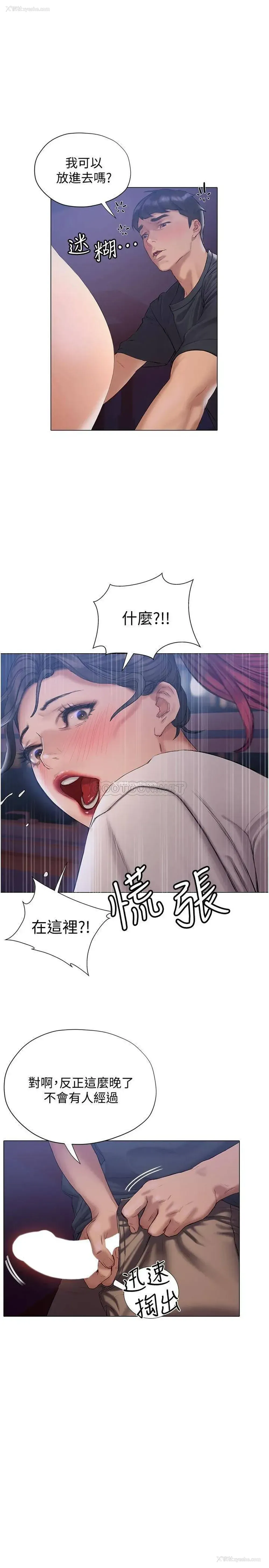 42P - 终暧昧结