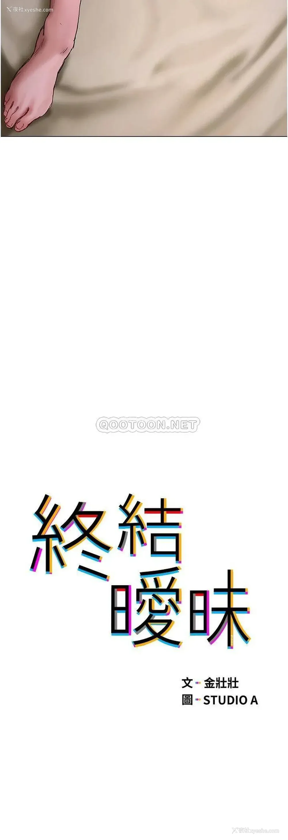 5P - 终暧昧结