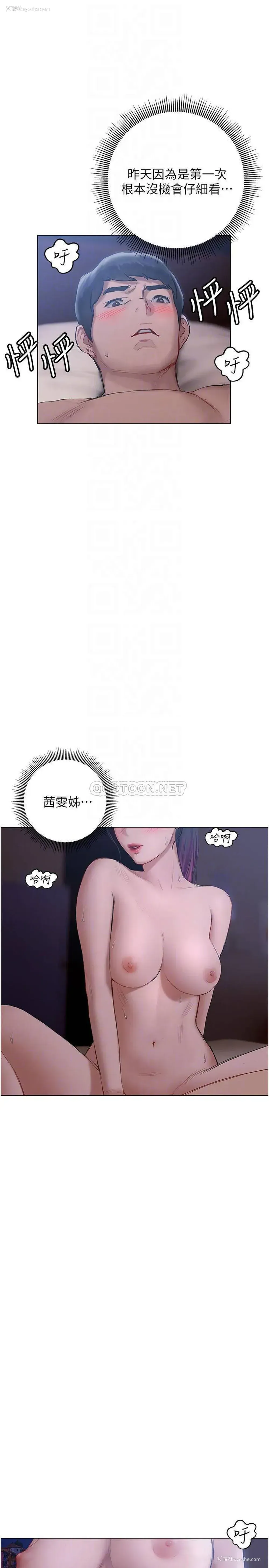 6P - 终暧昧结