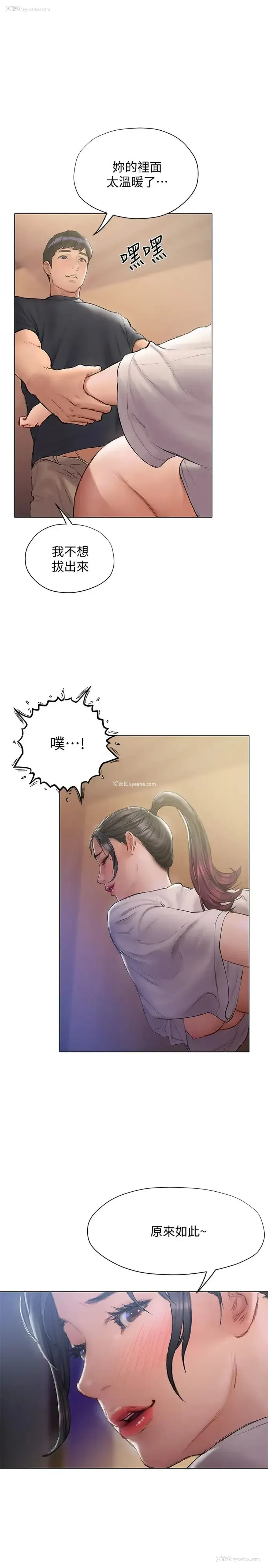11P - 终暧昧结
