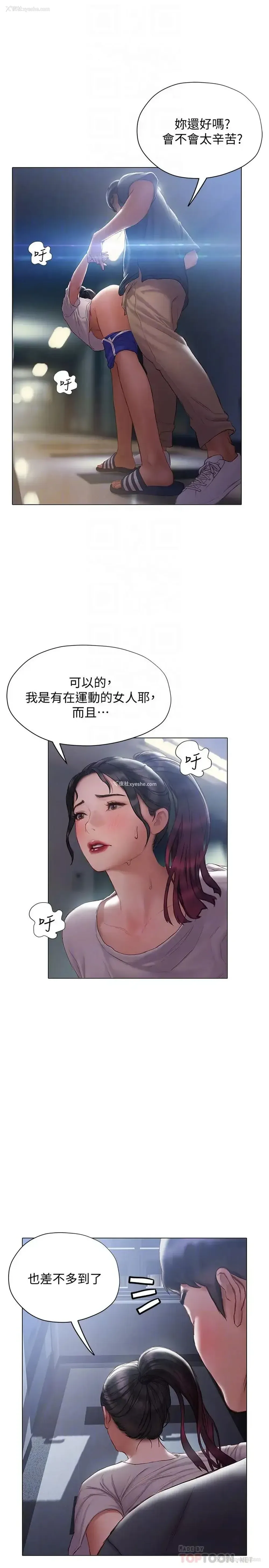 14P - 终暧昧结
