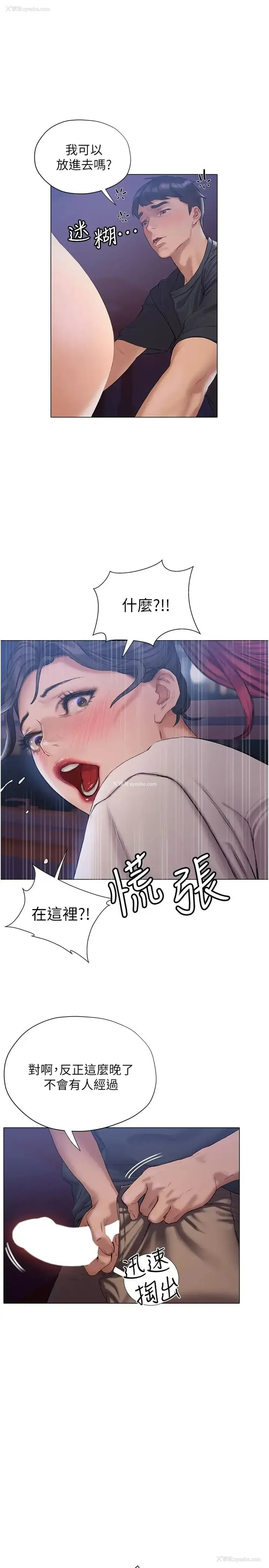 1P - 终暧昧结