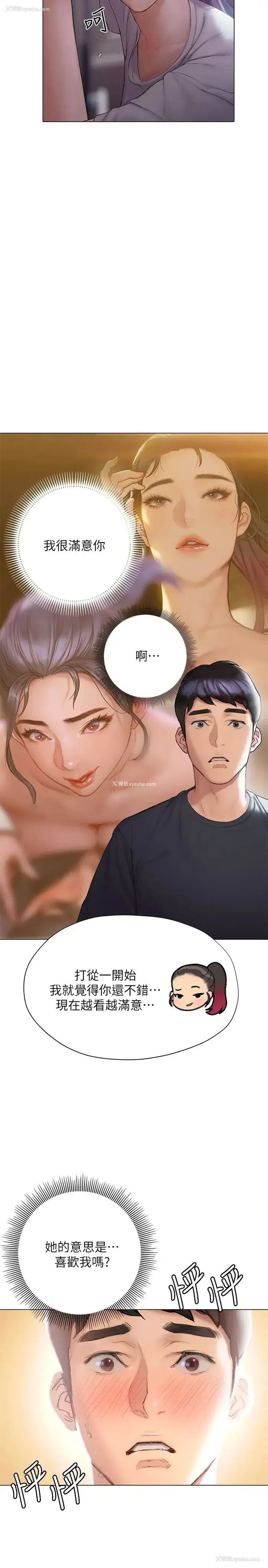 17P - 终暧昧结