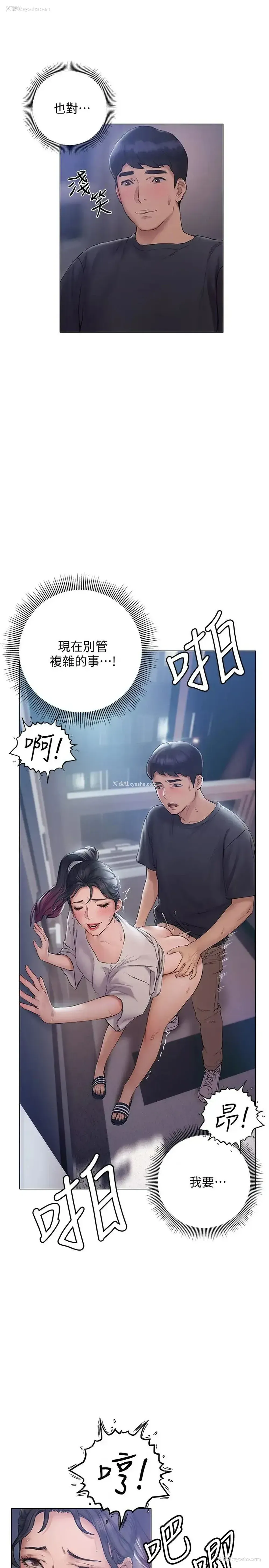 19P - 终暧昧结