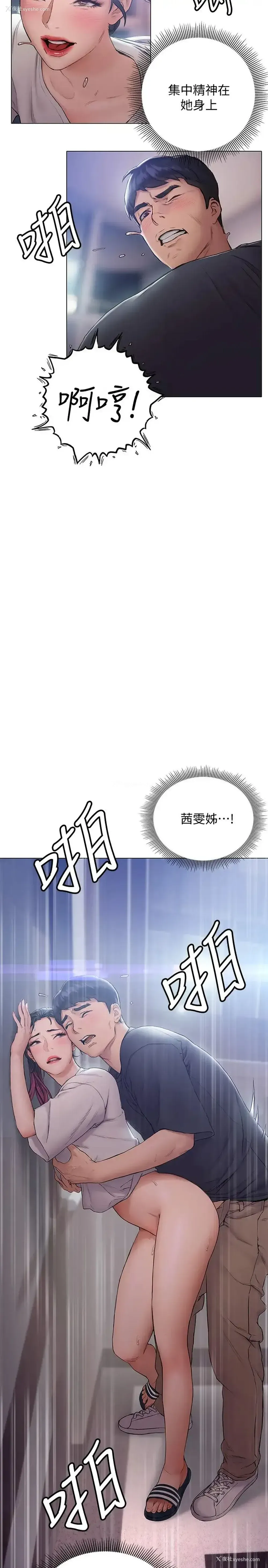 20P - 终暧昧结