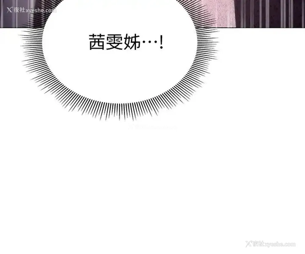 21P - 终暧昧结