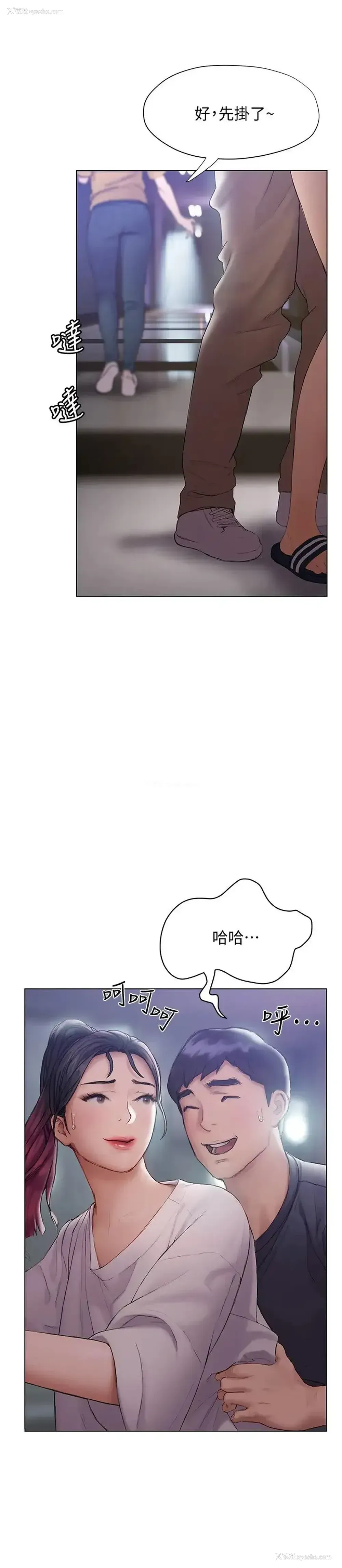 23P - 终暧昧结