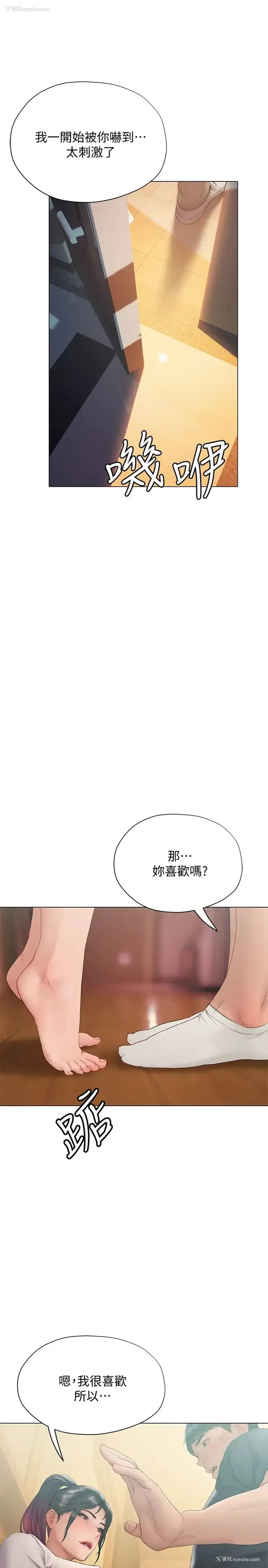 26P - 终暧昧结