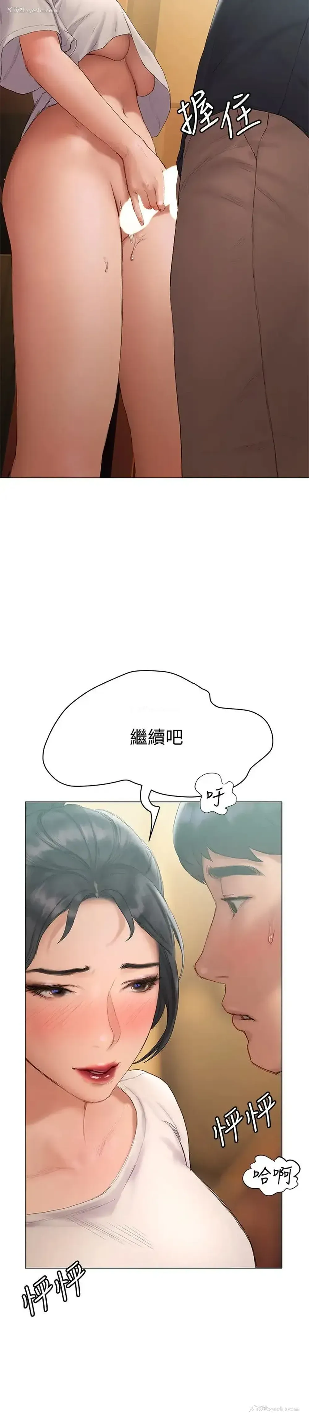 27P - 终暧昧结